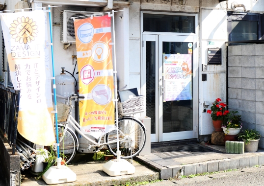 有限会社ティーエスエス